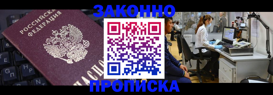 временная регистрация в Долинске