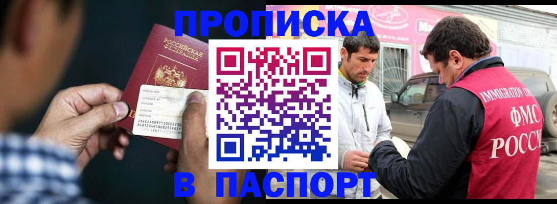 регистрация в Долинске