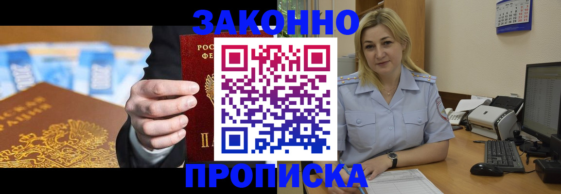 временная регистрация адрес в Долинске