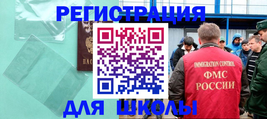прописка поиск в Долинске