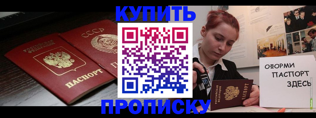 временная регистрация надежно в Долинске